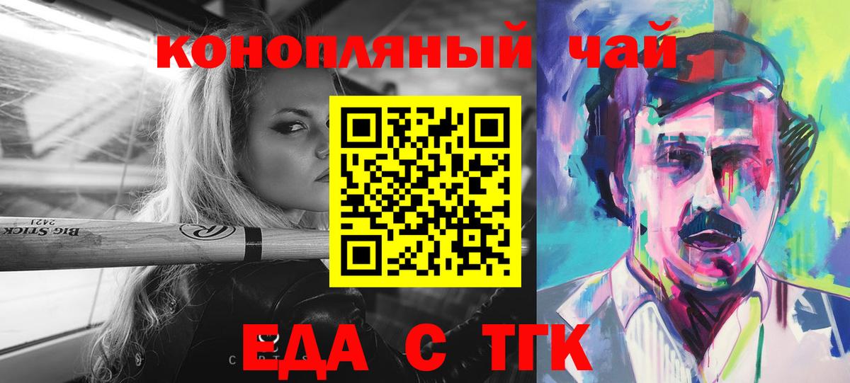 Кемерово  Печенье с ТГК конопля  Вход с VPN 