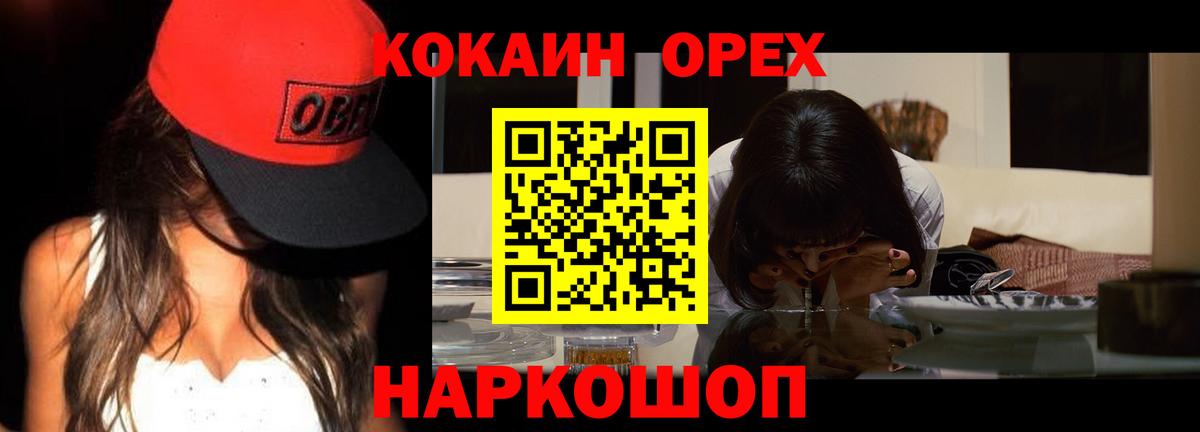 COCAIN Боливия Кемерово