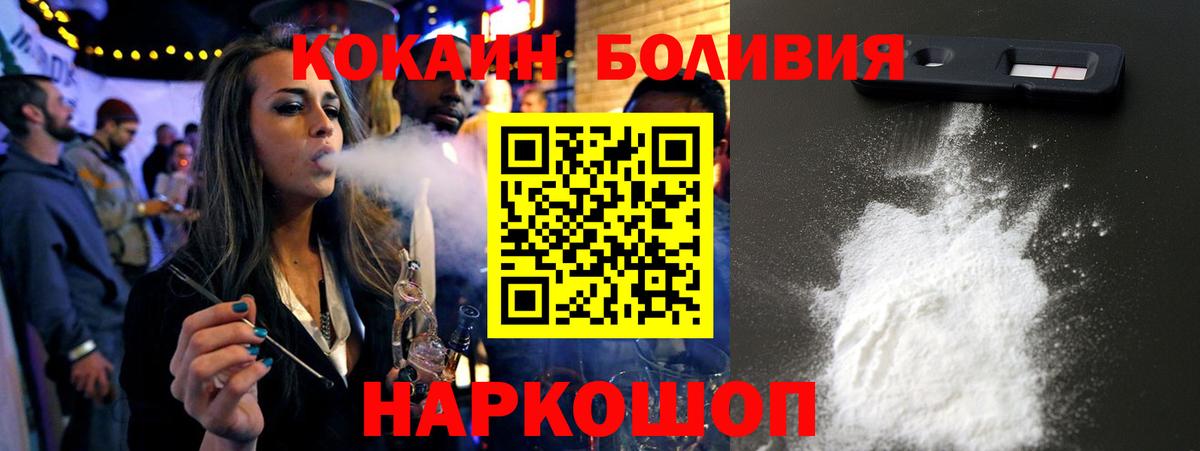 дарнет шоп  Cocaine Колумбийский  Кемерово  Вход с VPN  Cocaine Эквадор 