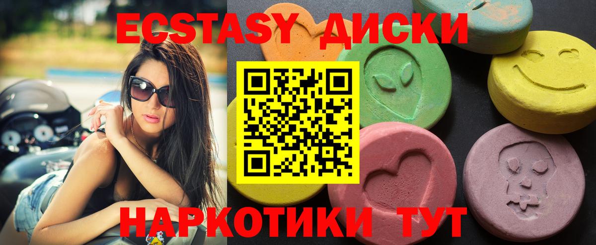 Экстази 280мг  Вход с VPN  Кемерово  Экстази Дубай 