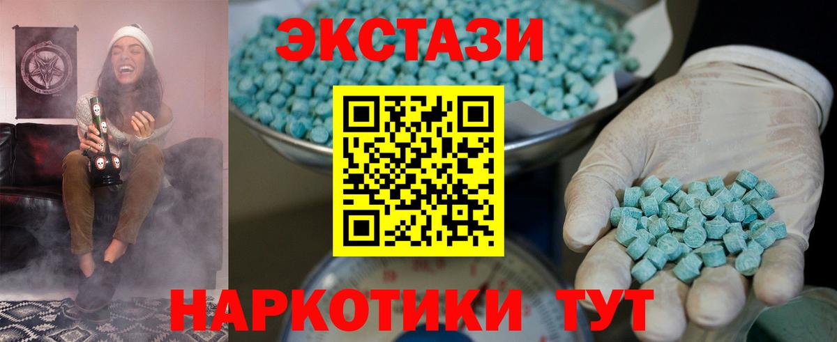 ЭКСТАЗИ 300 mg Кемерово