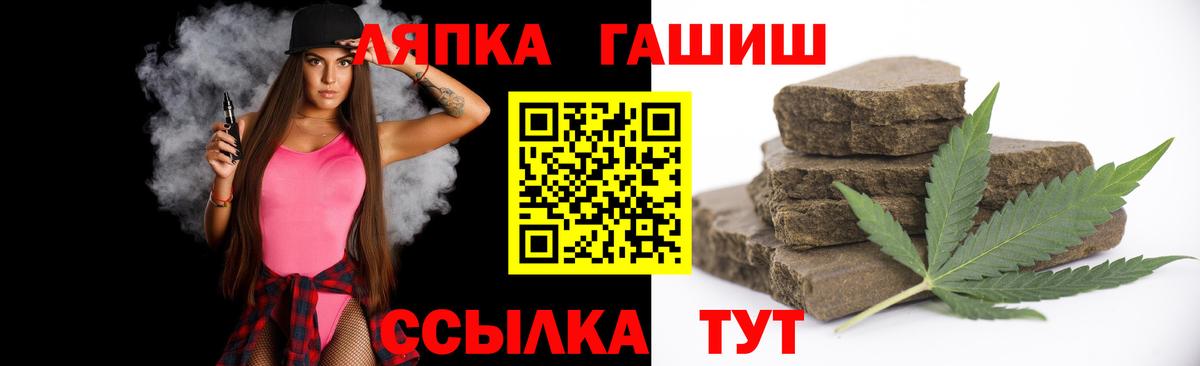 Гашиш Изолятор  ГАШИШ VHQ  Кемерово  цена   Вход с VPN 