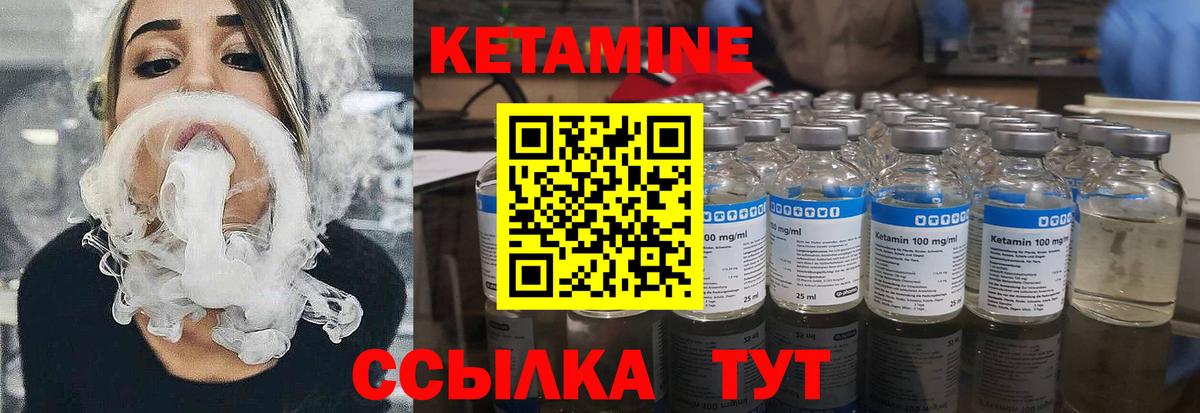 Кетамин VHQ Кемерово