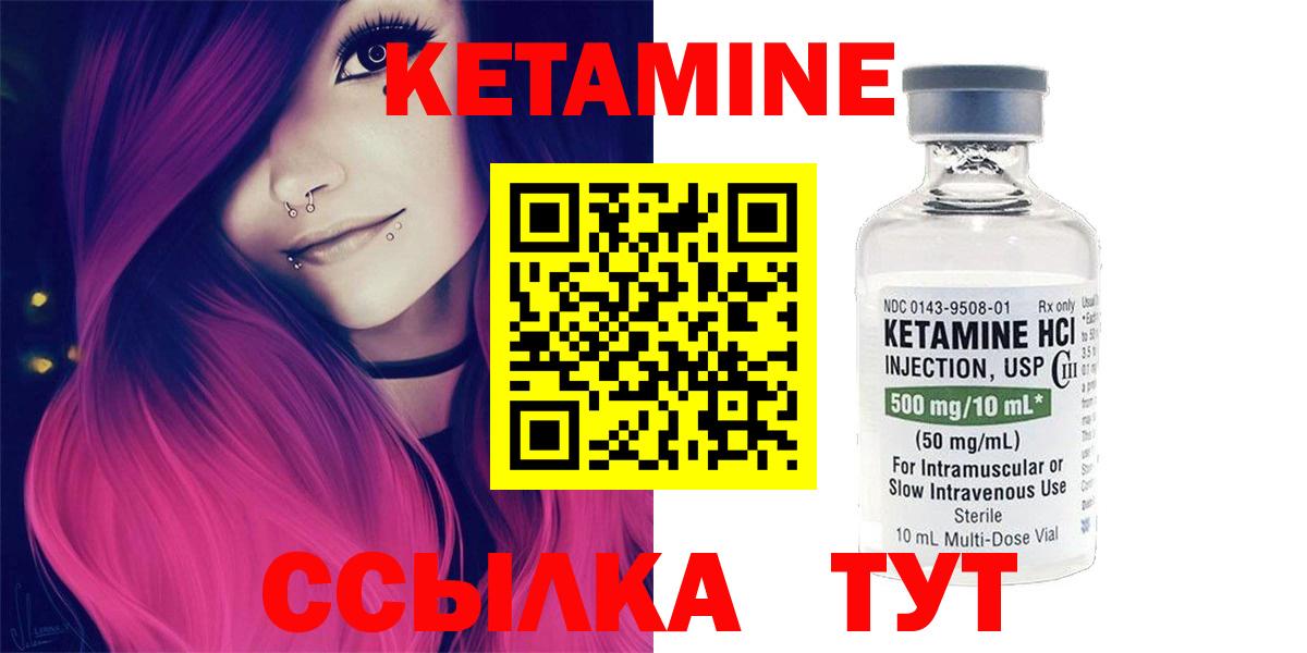 Кетамин ketamine  КЕТАМИН ketamine  Вход с VPN  Кемерово 