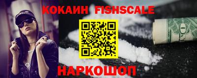кокаин Ливны
