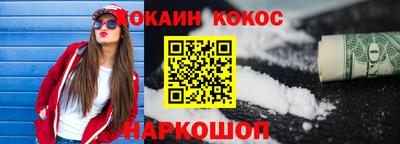 кокаин Ливны