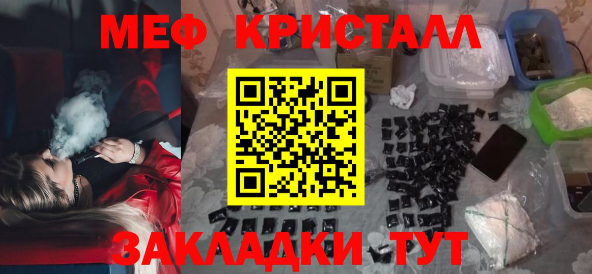 Меф VHQ  Вход с VPN  МЕФ  Кемерово 