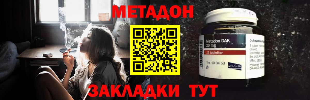 Метадон мёд  МЕТАДОН мёд  Кемерово  Вход с VPN 