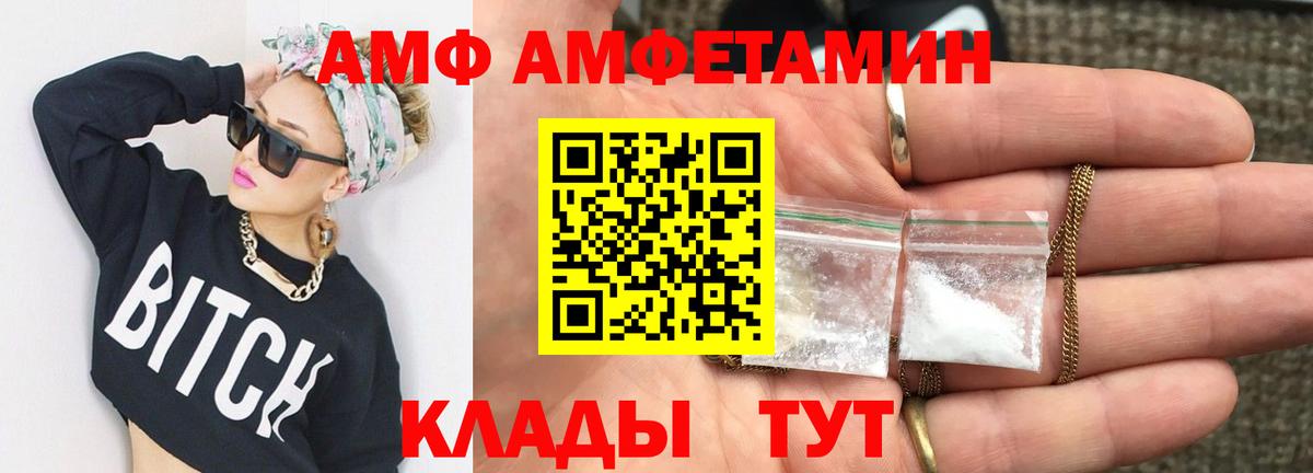 МЕТАМФЕТАМИН  Первитин пудра  Первитин пудра  Вход с VPN  Кемерово 
