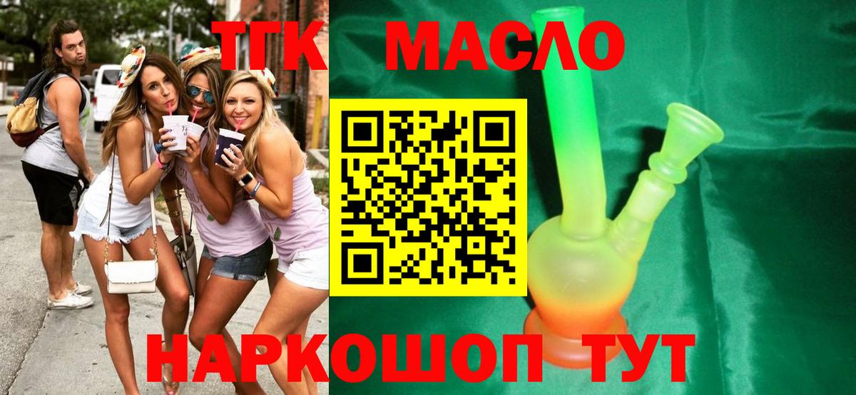 ТГК Wax Кемерово