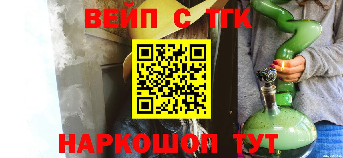 Кемерово  Дистиллят ТГК гашишное масло  Вход с VPN 