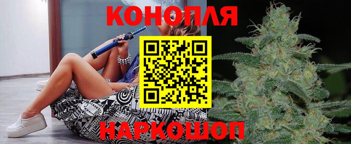 Каннабис White Widow Кемерово